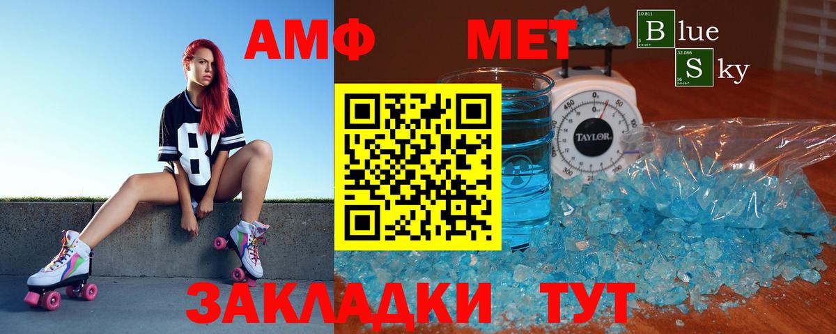 АМФ  АМФ  Гулькевичи  Вход с VPN  АМФЕТАМИН VHQ 