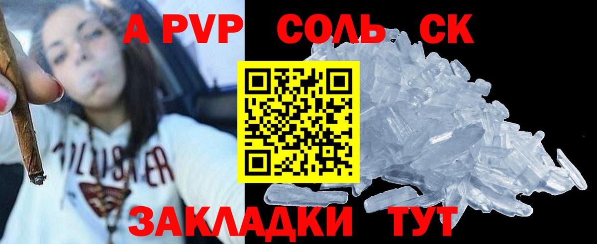 A PVP кристаллы  Alpha-PVP VHQ  Вход с VPN  Alpha PVP VHQ  A PVP  Гулькевичи 