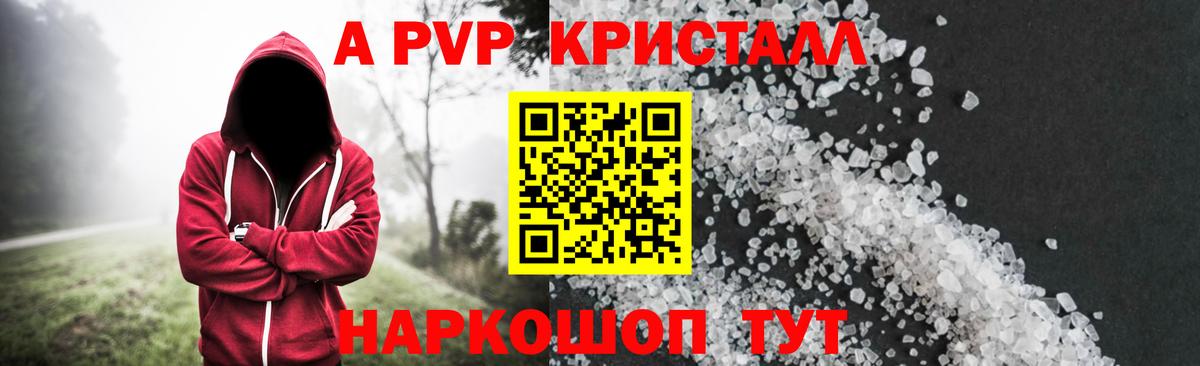 A-PVP СК Гулькевичи