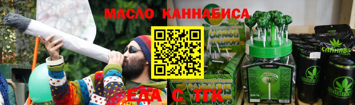 Гулькевичи  Еда ТГК конопля  Вход с VPN 
