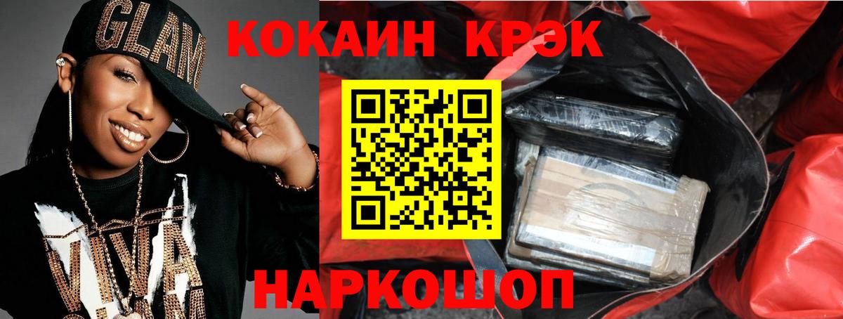 COCAIN Columbia  Вход с VPN  Гулькевичи  Кокаин 97% 