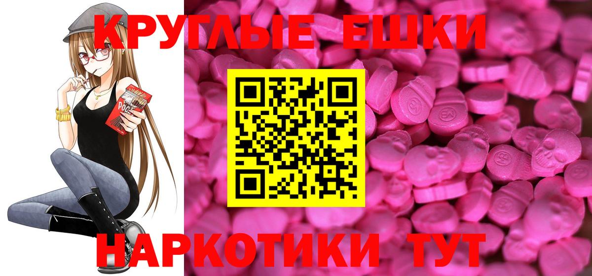 ЭКСТАЗИ  Экстази mix  Вход с VPN  Гулькевичи  Ecstasy 99% 
