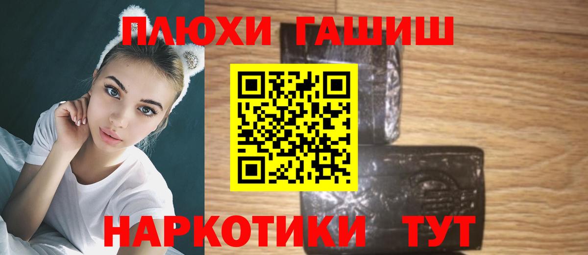 Гулькевичи  ГАШИШ гашик  Вход с VPN  ГАШ хэш 