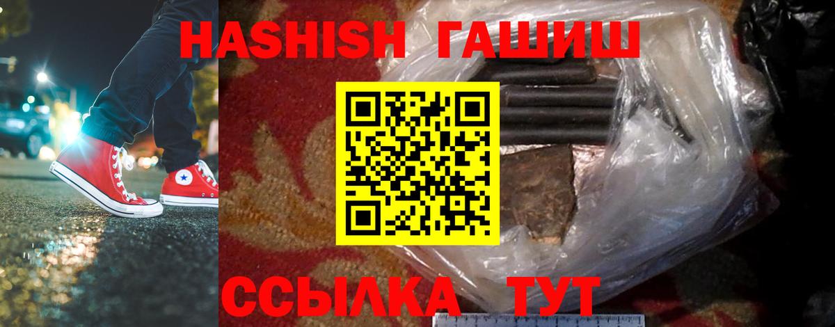 ГАШ хэш Гулькевичи