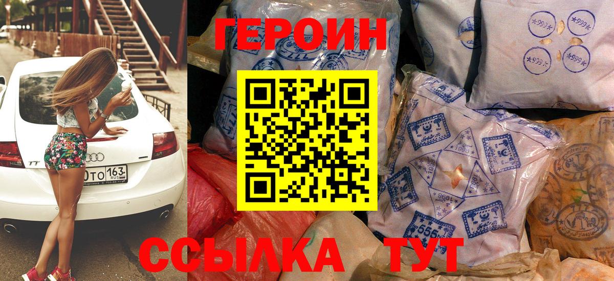ГЕРОИН гречка Гулькевичи