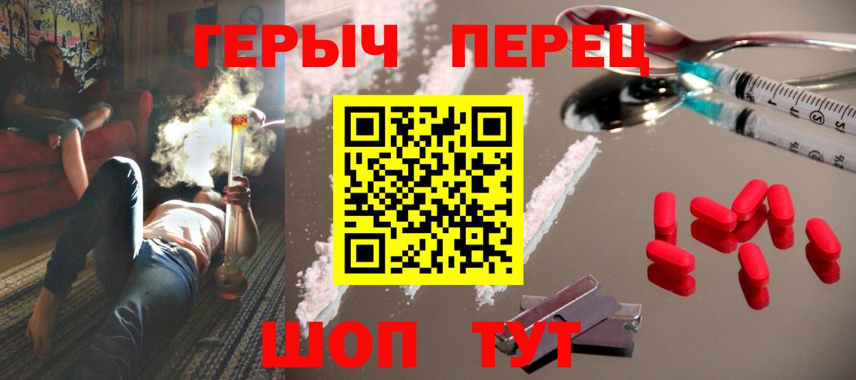 Гулькевичи  Героин Heroin  ГЕРОИН  Вход с VPN 