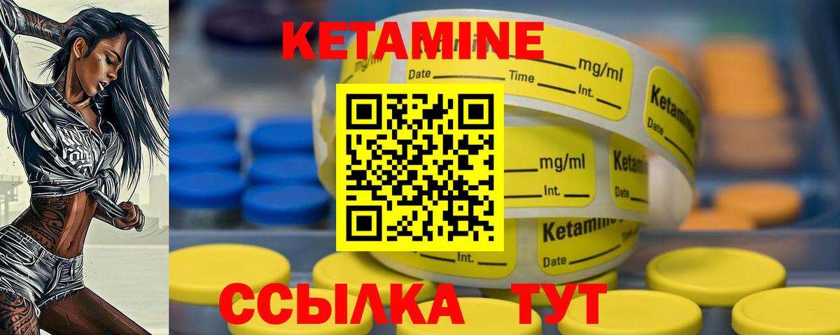 Кетамин ketamine  КЕТАМИН VHQ  Гулькевичи  Вход с VPN 