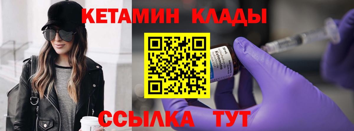 КЕТАМИН ketamine Гулькевичи