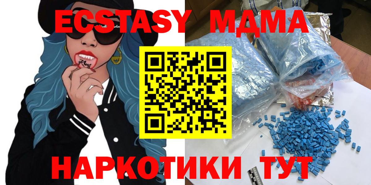 МДМА VHQ  MDMA кристаллы  Гулькевичи  Вход с VPN 