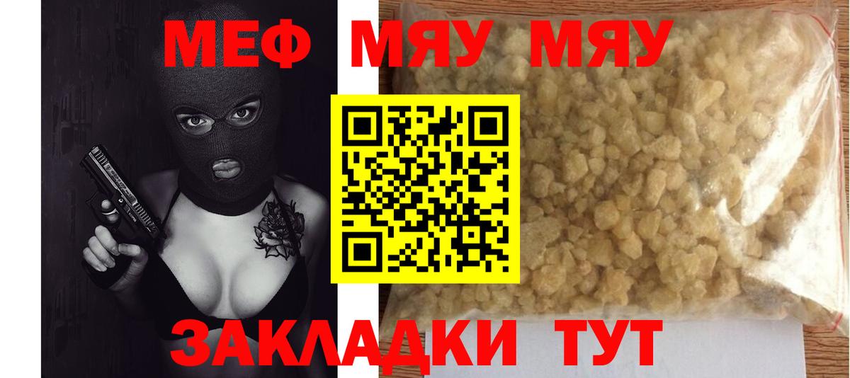 МЯУ-МЯУ  МЕФ  Вход с VPN  МЯУ-МЯУ мяу мяу  МЯУ-МЯУ мяу мяу  Гулькевичи 