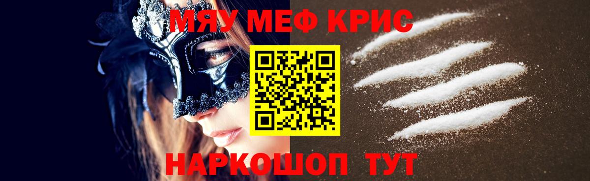 Мефедрон мука Гулькевичи