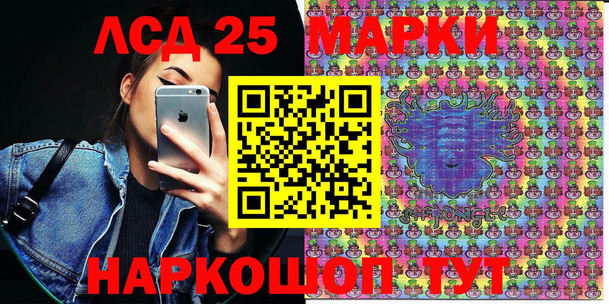 Марки 25I-NBOMe 1500мкг  Вход с VPN  Гулькевичи  Марки 25I-NBOMe 1500мкг 