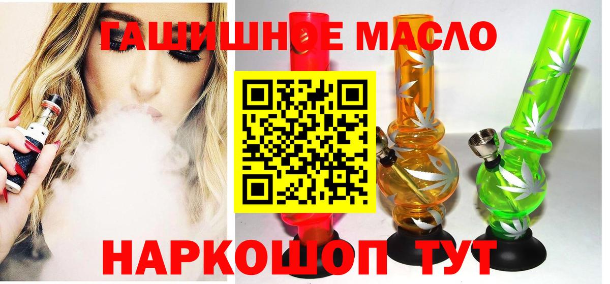 ТГК вейп Гулькевичи