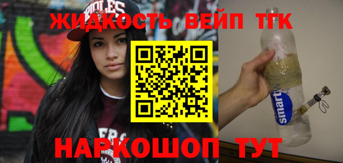 Дистиллят ТГК гашишное масло  Дистиллят ТГК жижа  Вход с VPN  Гулькевичи 